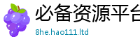 2025新澳门天天精准大全谜语为2024雷锋心水网论坛大众网